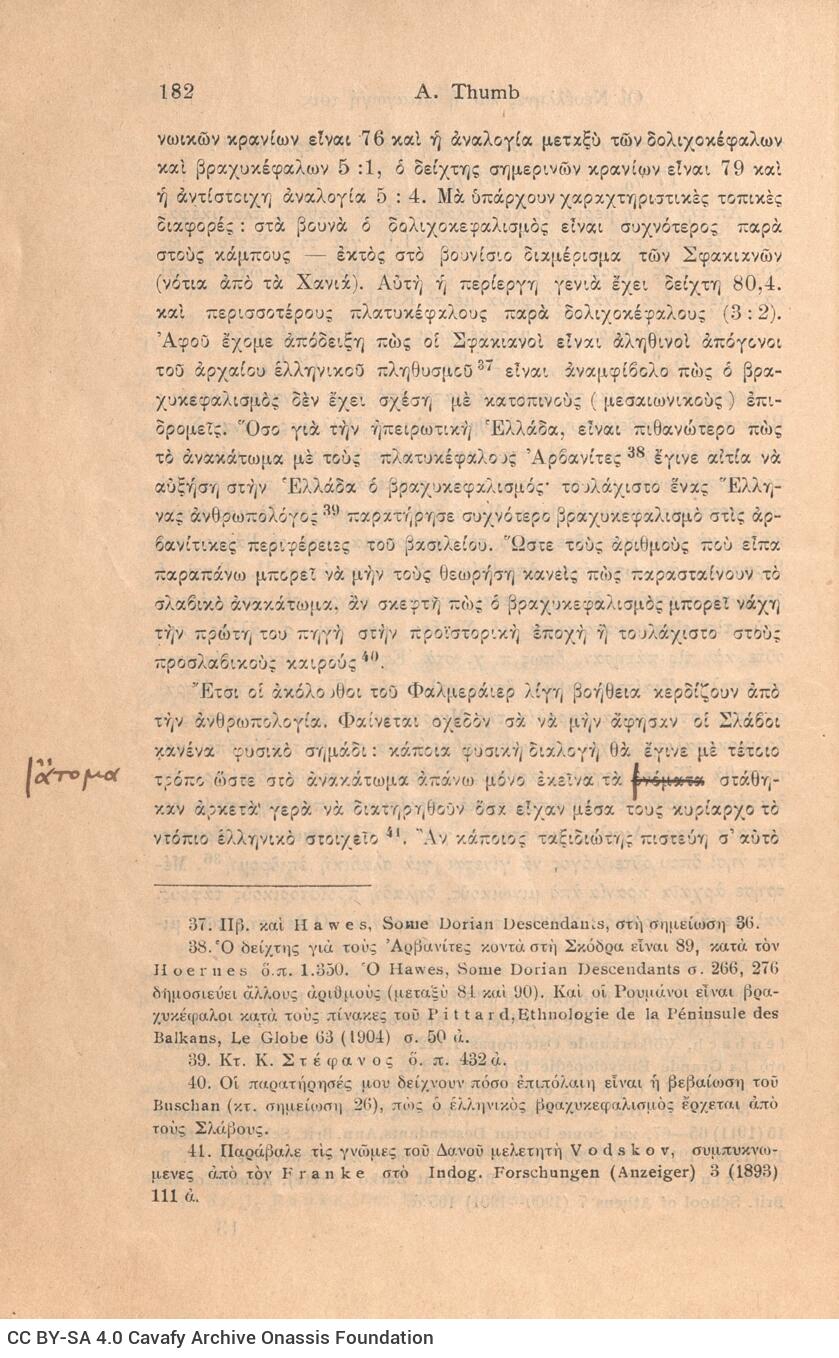 22,5 x 15,5 εκ. 29 σ. + 1 σ. χ.α., όπου στο εξώφυλλο η τιμή του βιβλίου «20 λεπ.» κ